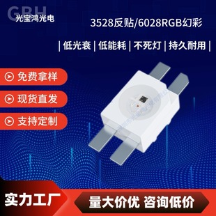 6028led���N�ò�RGB���� 3528���NRGB�ɾ��̃���IC�l����O��