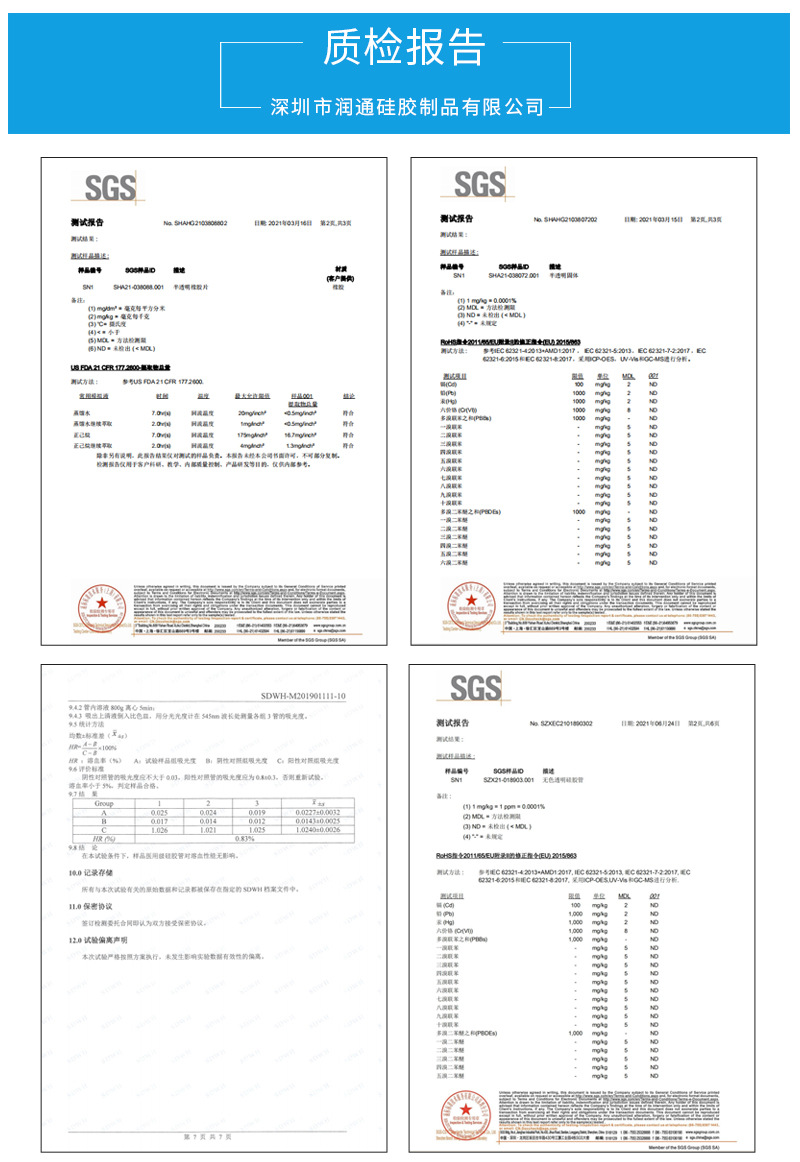 透明硅胶束线圈_10