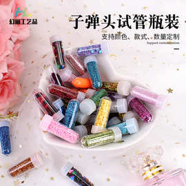 幻丽金葱粉瓶装闪粉亮片DIY手工绘画美甲闪光粉亮粉史莱姆批发定