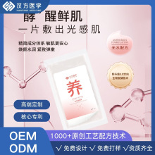 美中集团桃花生物发酵面膜护肤定制保湿滋润深层滋养补水紧致