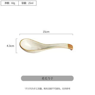 일본식 도자기 스푼 (점토색)