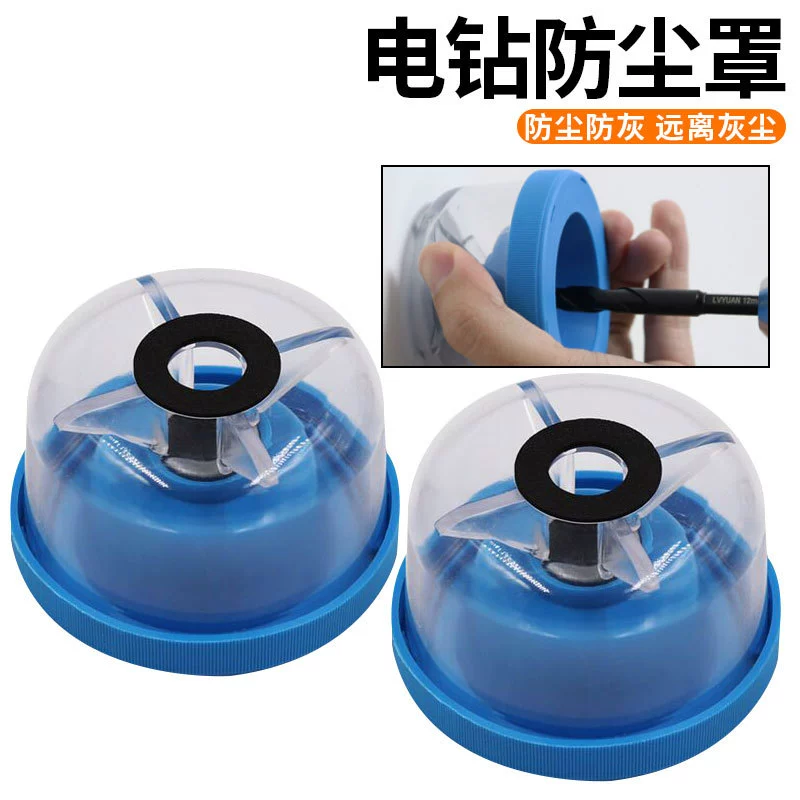 Серые чаши пылезащитный кожух пылезащитный кожух бытовой электрической дрели