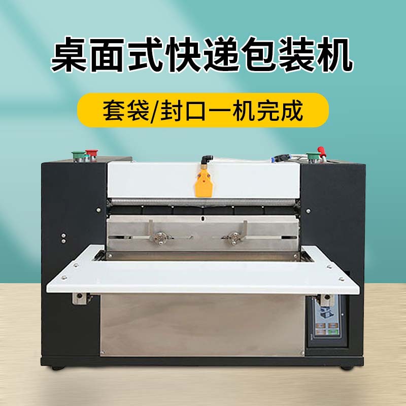 데스크톱 익스프레스 패커