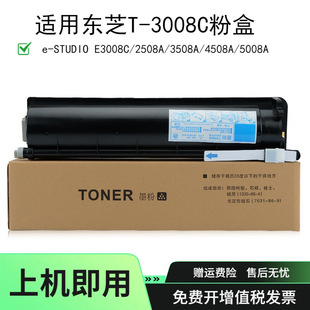 �m�Ö|֥T-3008C�ۺ�2508A̼�ۺ�3508A 5008A��ӡ�Cī��4508Aī��