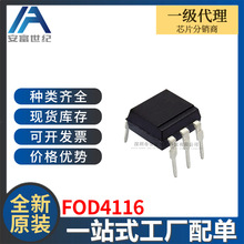 FOD4116 DIP-6 �ɿع�������� ȫ��ԭװ