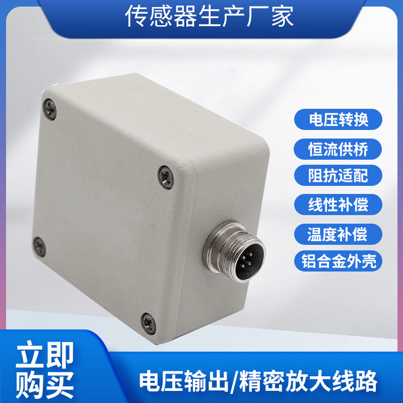 ¡��LFVL-201���ر���������icоƬ���ʽ��·��ѹ�źŷŴ���0-5V