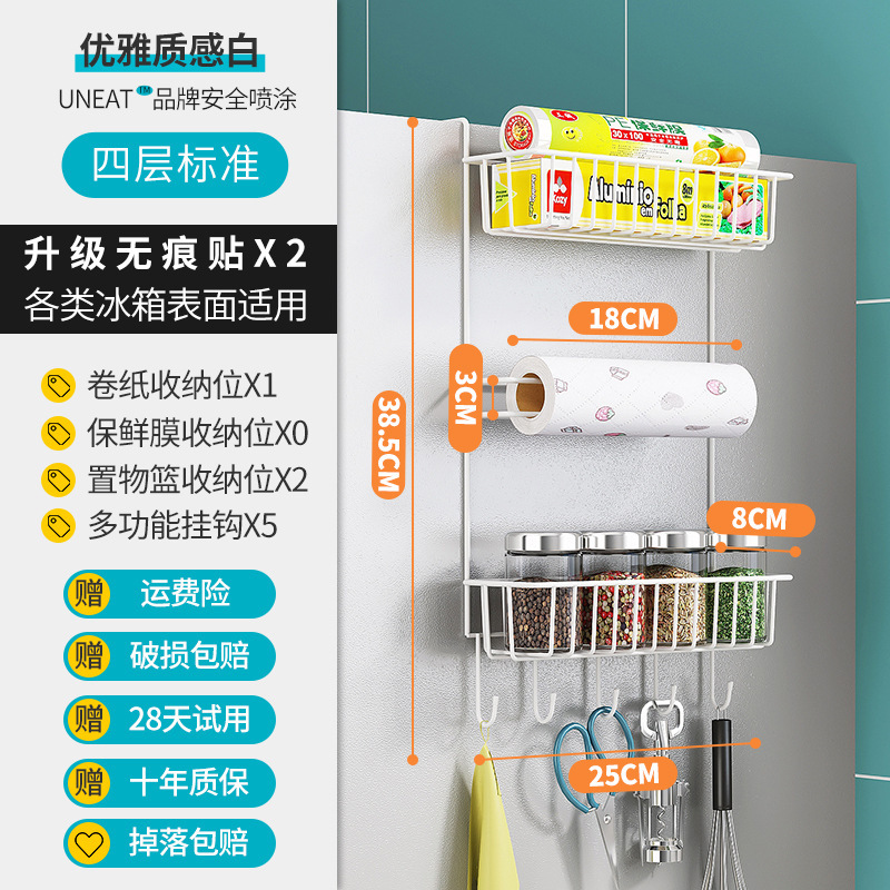 冷蔵庫の物置棚の側面に棚を掛けて台所用品の多層保存袋の調味料を挟んで多機能家庭用の収迪鵬|undefined
