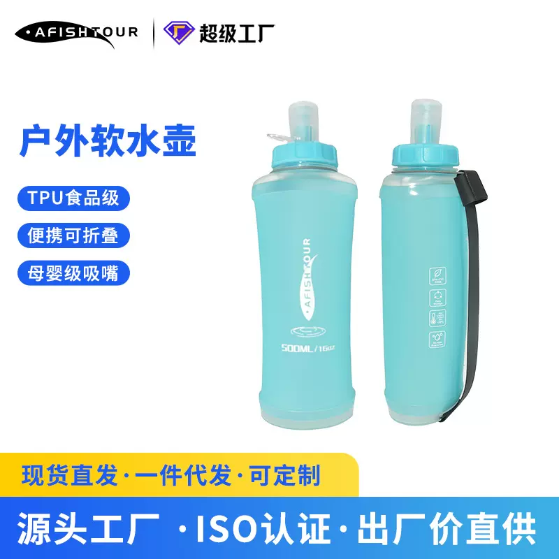 跨境运动软水壶跑步折叠软水袋越野跑步水袋马拉松便携水杯爆品