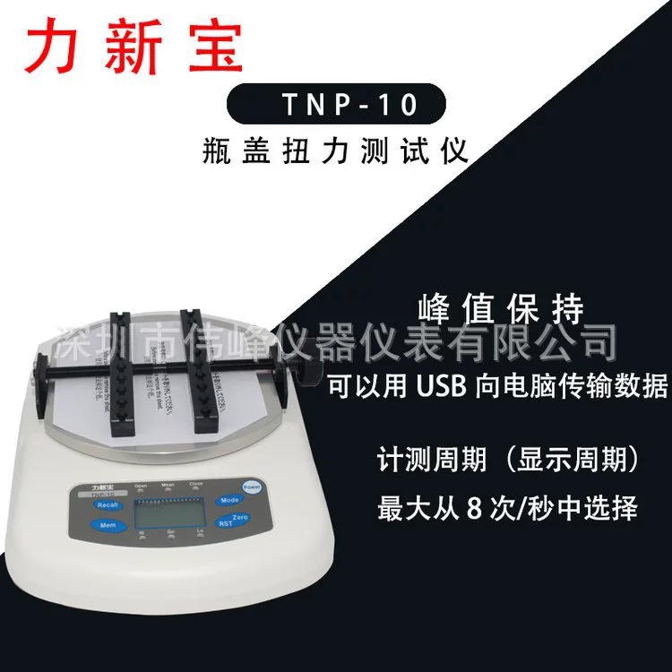 Япония Li Xinbao SHIMPO TNP-10 крышка бутылки с матрицей