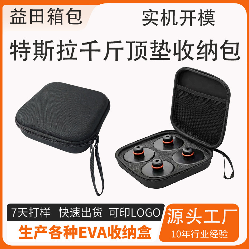 Spot car jack eva storage bag rubber pad tool shock absorption auto parts portable eva storage box