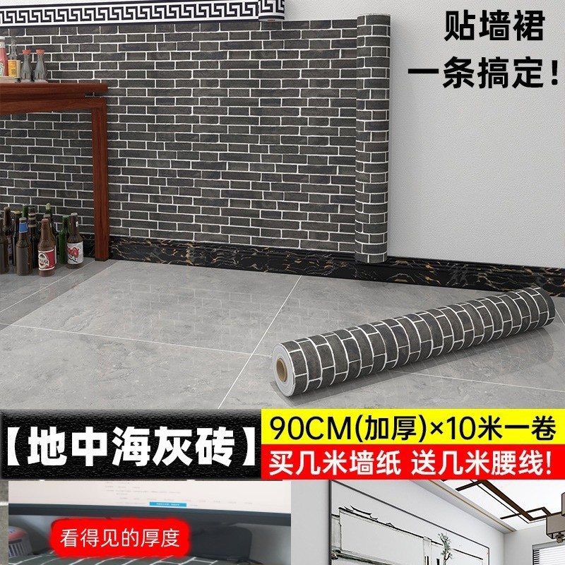 90cm 폭 알루미늄 필름 바닥, 두꺼운 지중해풍 회색 벽돌 10m + 녹색 허리 몰딩 10m