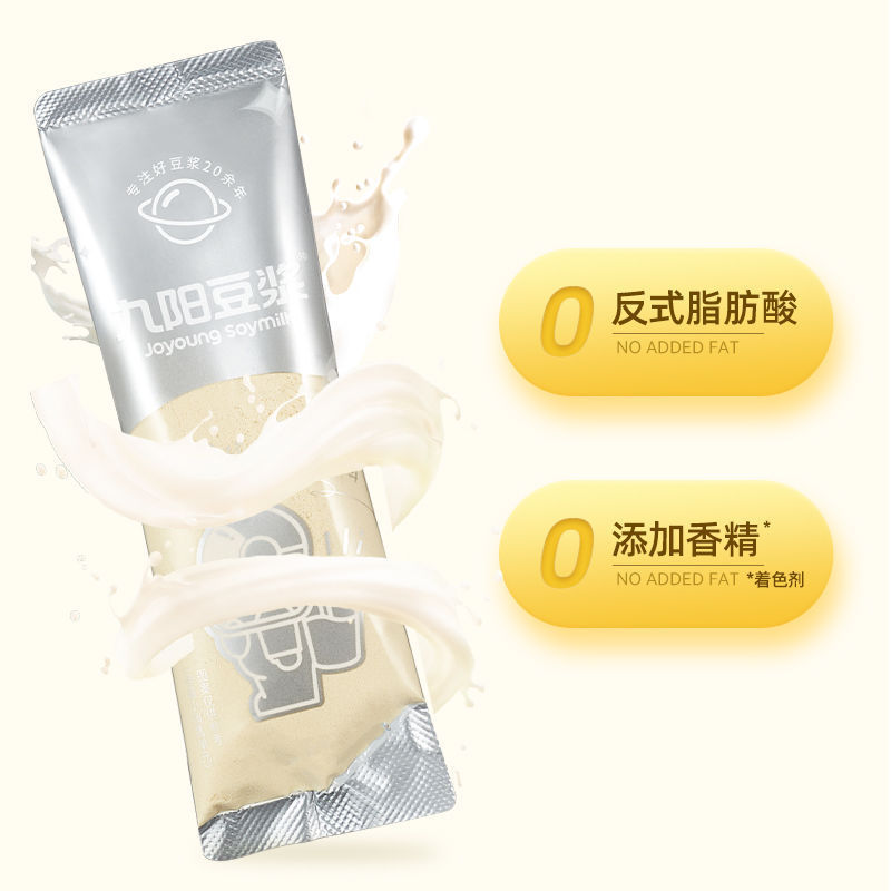 石臼風味栄養朝食低甘味原味小包装インスタント豆乳粉27g * 10包豆乳|undefined