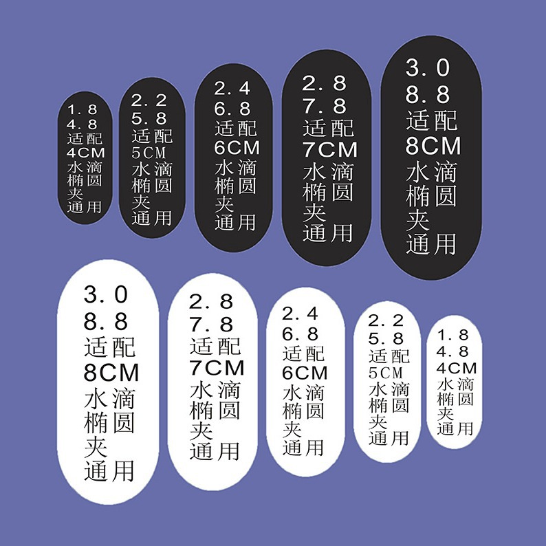 水滴椭圆方形BB夹不织布垫片无纺布底片DIY手工发夹饰品无纺布配