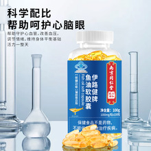 六和乾坤南京同仁堂乐家老铺鱼油软胶囊DHA深海鱼油保健品可代发