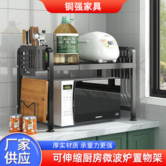キッチン電子レンジ棚家庭用伸縮可能収納オーブン棚穴なし電子レンジ整理棚