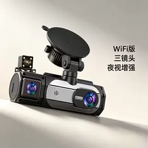Yeni 3.16 düym üç kameralı HD infraqırmızı gecə görüntülü, dövrəvi qeydli videoregistrator