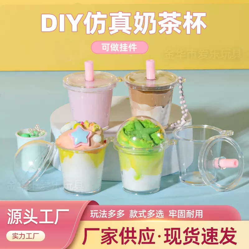 大号仿真平盖奶茶杯扣盖杯diy手工珍珠奶茶挂饰迷你食玩微缩场景
