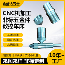 深圳CNC加工中心车铣复合加工件航空汽车五金零件非标零件铜铝件