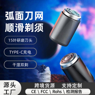 Men's Electric Shaver Car-Mounted Portable Mini Shaver Head Washable High-Power Small Steel Cannon with Long Battery Life