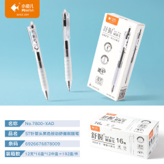 小鱼儿7800 ST针管头红色按动舒握纠错笔黑色刷题笔学生用中性笔