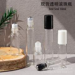ボールボトル3ml 5ml 10ml香水分注ボトル精油サンプルボトル透明ガラスボトル