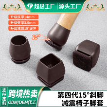 第四代减震斜椅脚垫椅凳子脚套静音耐磨硅胶桌椅脚保护套oem定制