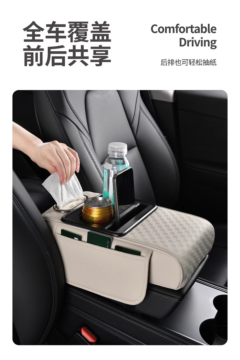 Multifunctional Three-Dimensional Embossed Car Armrest Box Pad, Heightening Pad, Car Central Armrest Tissue Storage Bag, Water Cup Holder