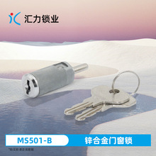 汇力MS501-B门窗锁芯 锌合金把手通用通开房间厨卫门锁配件