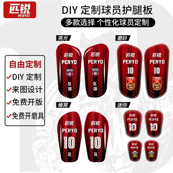 Customized Football Shin Guards, Professional Club Guards, Player Version, World Cup Insert Guards, Wholesale and Custom-Made