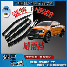 ��܇�����ȫ��f��Ƥ��RANGER T9��������T�o�O��2022��܇����ü