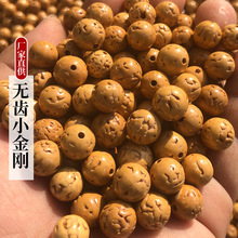 厂家供应无齿小金刚菩提散珠108颗正圆甲骨纹干磨金刚菩提子长串