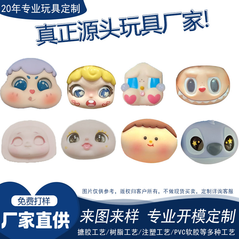 ビニール DIY 顔、手、足、ブラインドボックス、ハンドメイドぬいぐるみアクセサリー、メーカーによる図面モデリング、3D プリント、カスタム生産|undefined