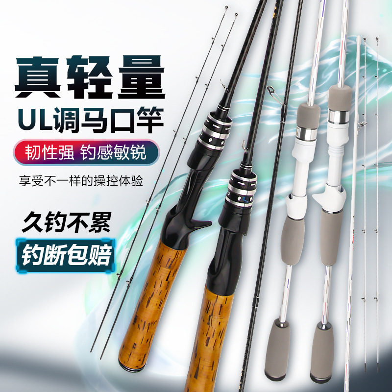 Horse mouth rod carbon solid Luya UL/L batch of cocked white horse mouth rod gun handle straight handle road slippery fishing rod Horse mouth rod carbon solid Luya UL/L batch of cocked white horse mouth rod gun handle straight handle road slippery fishing rod