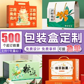 其他礼品包装;纸盒;茶叶包装
