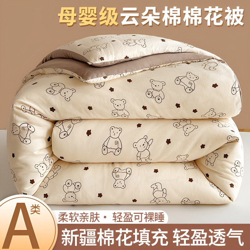 Class a Maternal and Infant Grade Xinjiang Cotton Quilt, Thickened Warm Cotton Batting, Winter Quilt Core, Spring and Autumn Quilt, Dormitory Children's Quilt