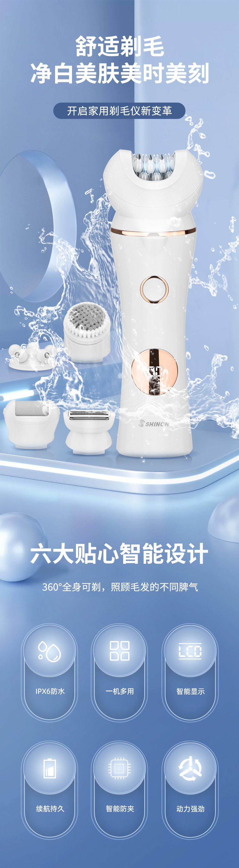 液晶显示剃毛器