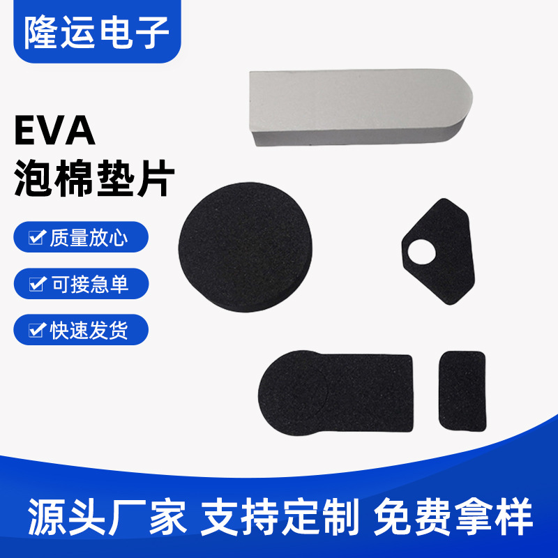 EVA黑色泡棉垫片手机支架专用可移双面胶亚克力双面胶垫减震