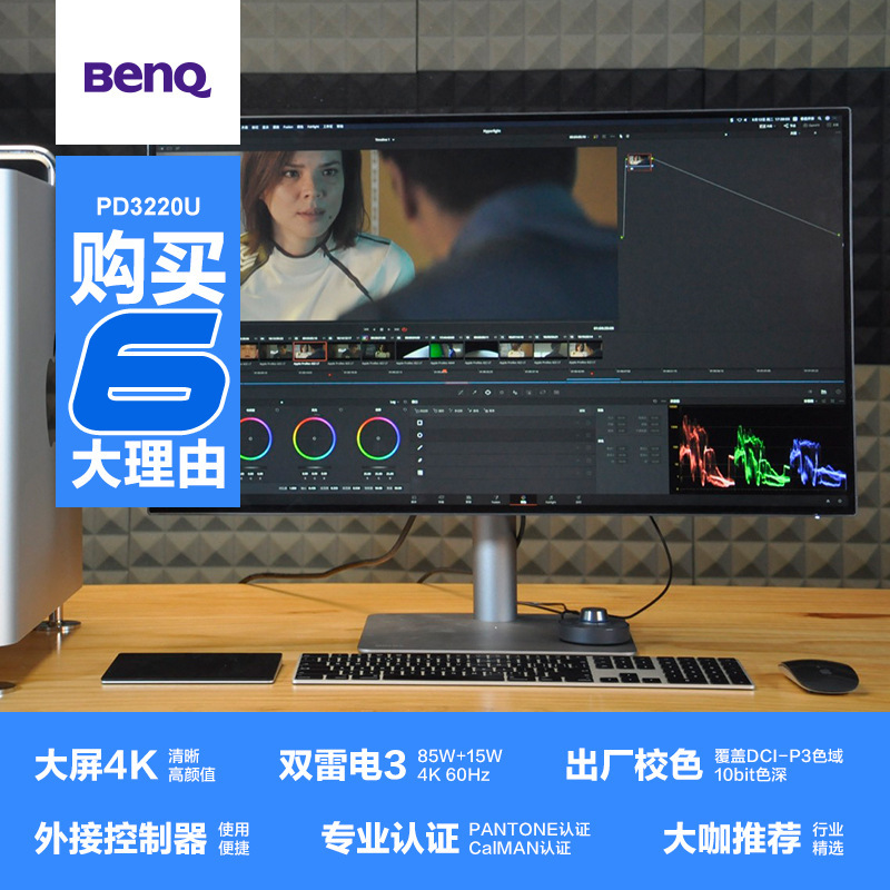 Suitable for professional design 25/27/31.5/34 inch IPS monitor 4K small hot plate audio