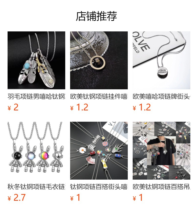 预览状态下无法点击,发布后,可点击跳转到对应的商品页面