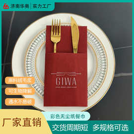 亚马逊热销一次性刀叉口餐巾酒店餐厅单层加厚彩色印花无尘纸餐巾