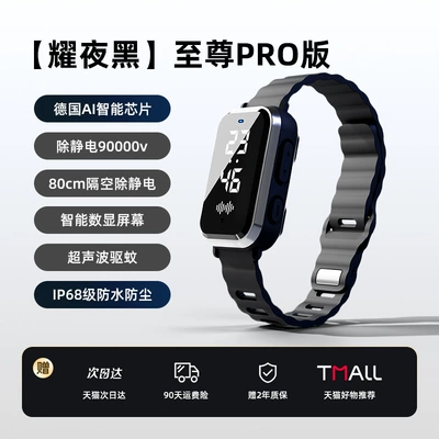 Smart Anti-Static Wristband, Static Electricity Eliminator, Anti-Static Device for Releasing and Removing Static Electricity, Suitable for Men and Women in Winter (Static Rod/Key Bag) - m16-supreme-pro-edition-obsidian-black-smart-bracelet-anti-static