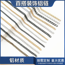 DIY百搭装饰铝质链条 不掉色吊灯配饰 包包服饰金属手工轻质链子