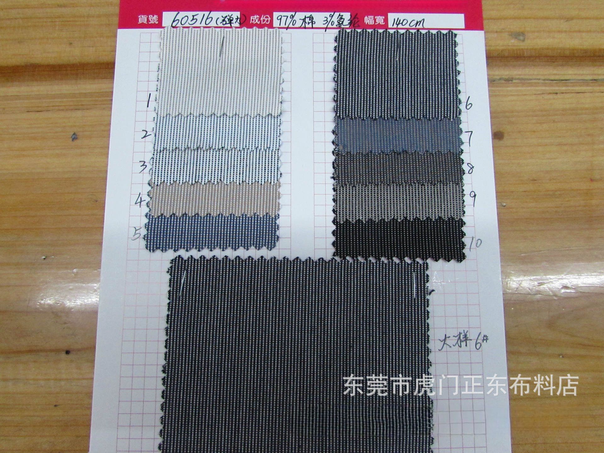 棉色织微弹力条纹布针孔条子布 棉色织布弹力条纹布条子布