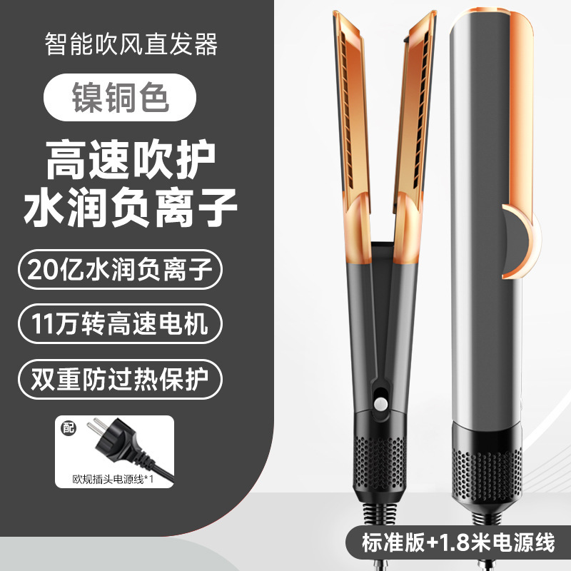 新款负离子卷发棒电吹风夹板直发梳干湿两用多功能直发器厂家批发|undefined