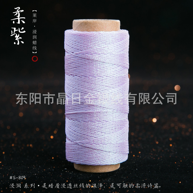 JR晶日高端幻彩浸润蜡线蜡感充足温润舒适手工编绳Macrame|undefined
