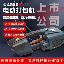 全自动打包机;封口机械;手动打包机