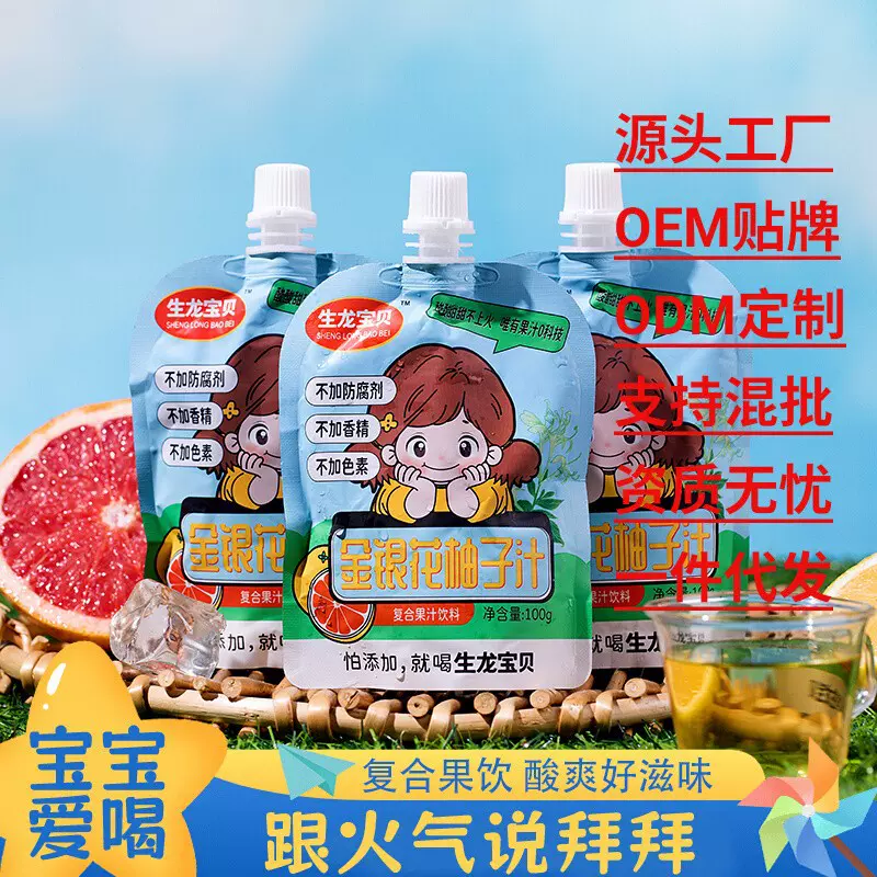 生龙金银花柚子汁畅饮清凉不上火儿童果汁口感清润酸甜100g*12袋