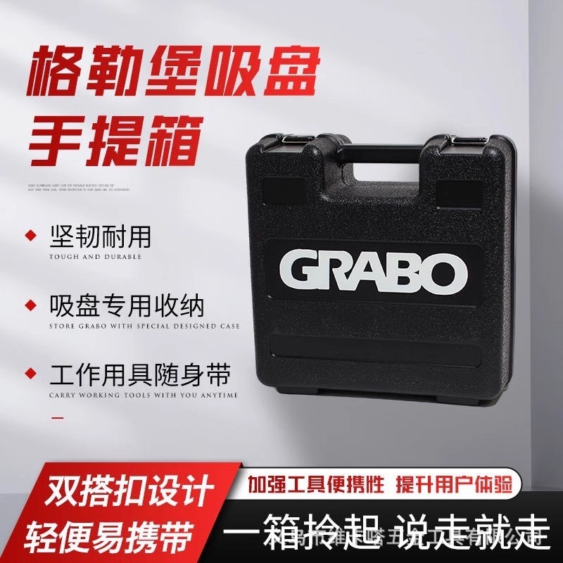格格爾堡Grabo電動真空吸盤タイル強力大型板吸落機携帯エアポンプ吸提器|undefined