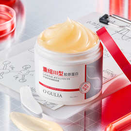 阿古丽娅睡眠面膜120g胶原蛋白抗皱紧致滋润保湿清爽补水光感泥膜