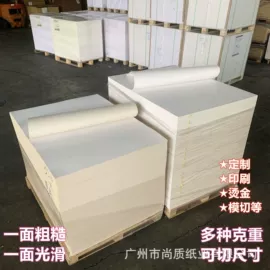 艺术纸;文化印刷用纸;信纸、信封